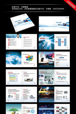 公司業務產品宣傳冊