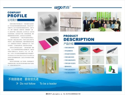 企業(yè)文化海報(bào)噴繪寫真大屏展板,產(chǎn)品介紹 公司簡(jiǎn)介-