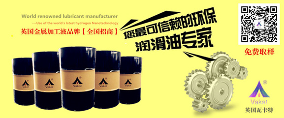 手機外殼加工液廠家價格圖片|手機外殼加工液廠家價格產品圖片由佛山市順德區瓦卡特潤滑油公司生產提供-