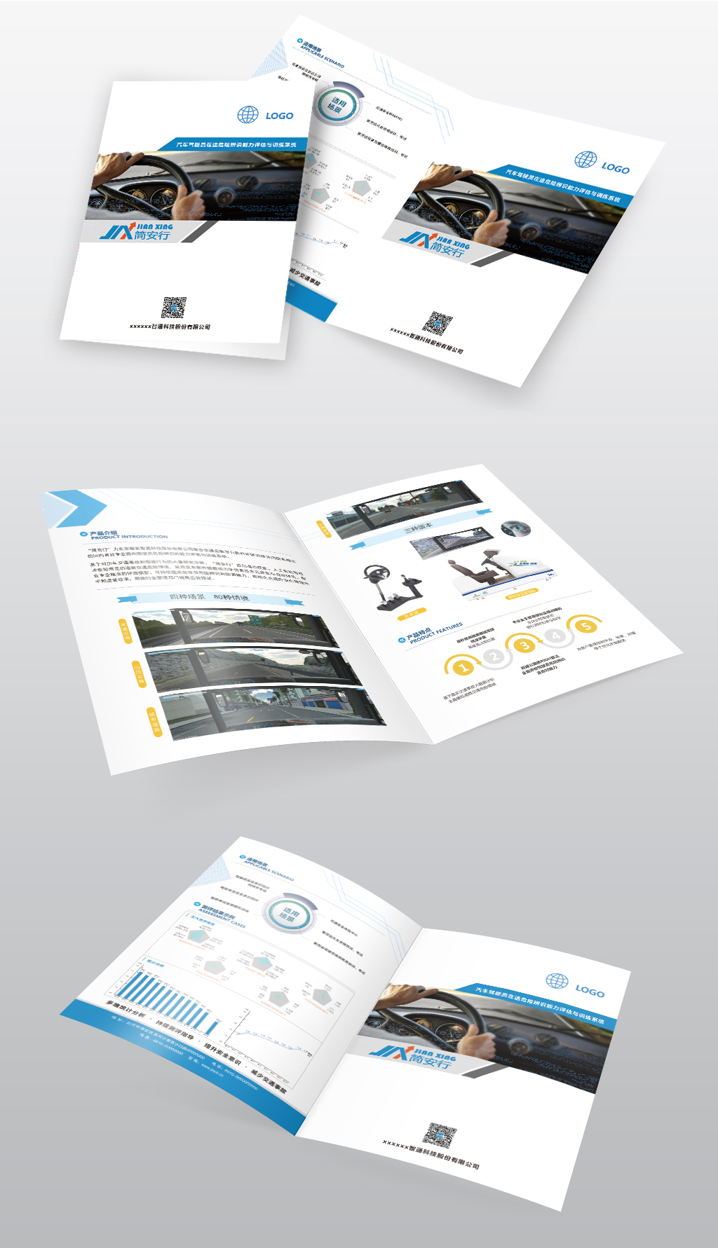 原創(chuàng)藍色科技公司產品宣傳單頁折頁設計-版權可商用
