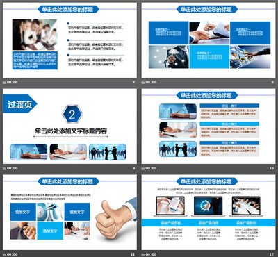 圖片排版設計的公司簡介產品宣傳PPT模板