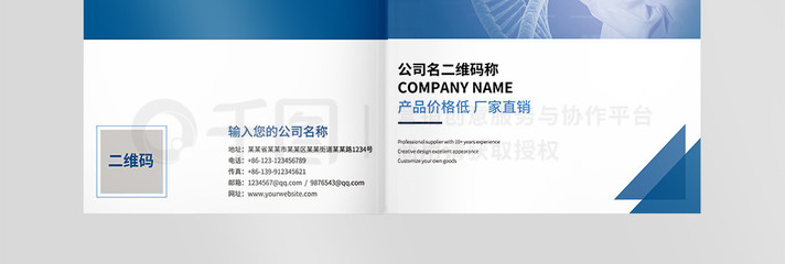 醫(yī)療器械產(chǎn)品手冊封面矢量圖免費下載_psd格式_1240像素_編號35086327